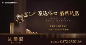 【營銷動(dòng)態(tài)】一本難求，達(dá)昌府VIP護(hù)照全城瘋搶！