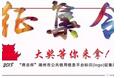 有獎(jiǎng)?wù)骷?！“房總杯”湖州市公共信用信息平臺(tái)LOGO征集啟動(dòng)，快快