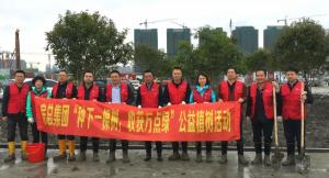 愛綠護綠，保護生態(tài) ——房總集團植樹、拔草公益活動