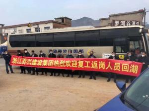 復(fù)工在即，安心返程——房總集團(tuán)迎接批量農(nóng)民工返湖務(wù)工