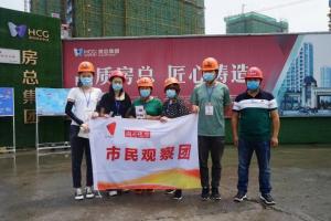 “市民觀察團”走進市北32號地塊項目，點贊公司民生工程！