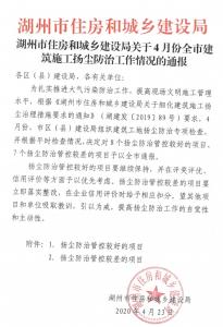 揚(yáng)塵治理成效突出，公司這三個(gè)項(xiàng)目（標(biāo)段）在全市予以通報(bào)表?yè)P(yáng)！